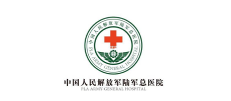 中国人民解放军医院